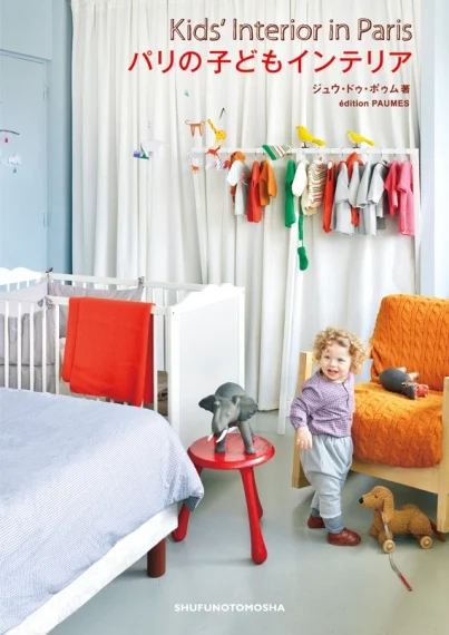 Kids Interior Paris